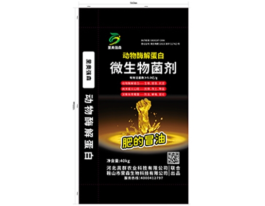 微生物菌劑