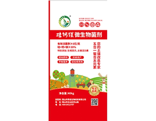 微生物菌劑