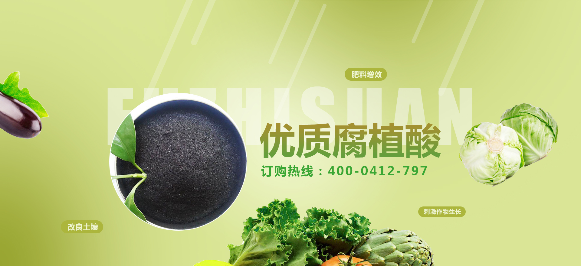 水產(chǎn)肥料