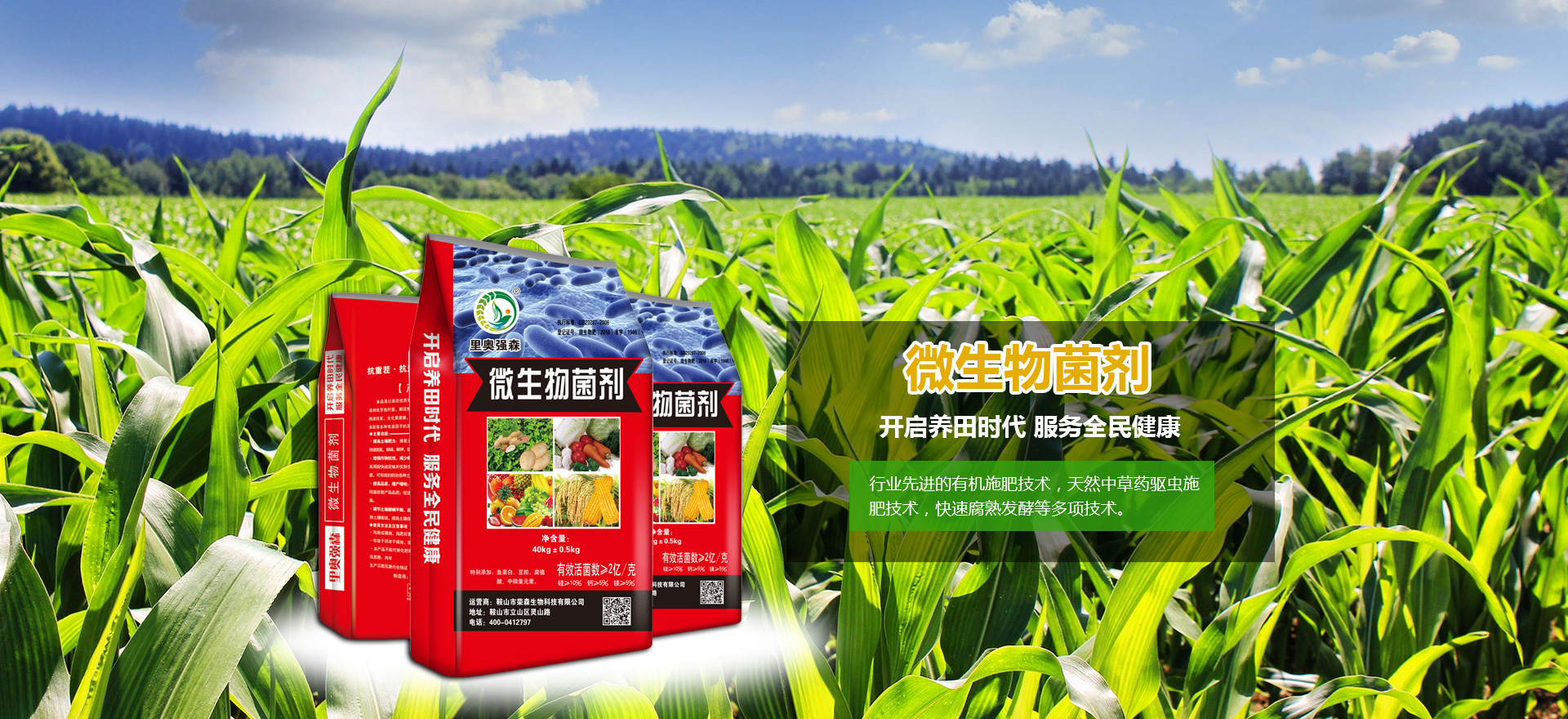 水產(chǎn)肥料